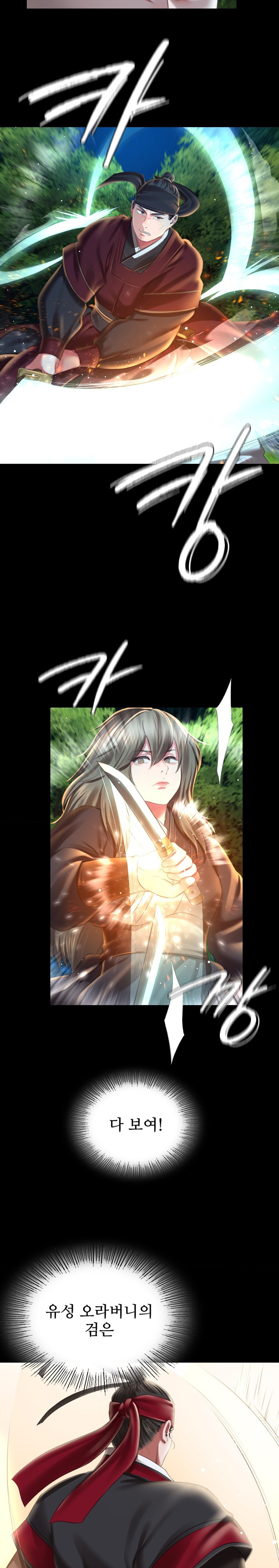 18+ Madam Raw Chapter 93 page 21