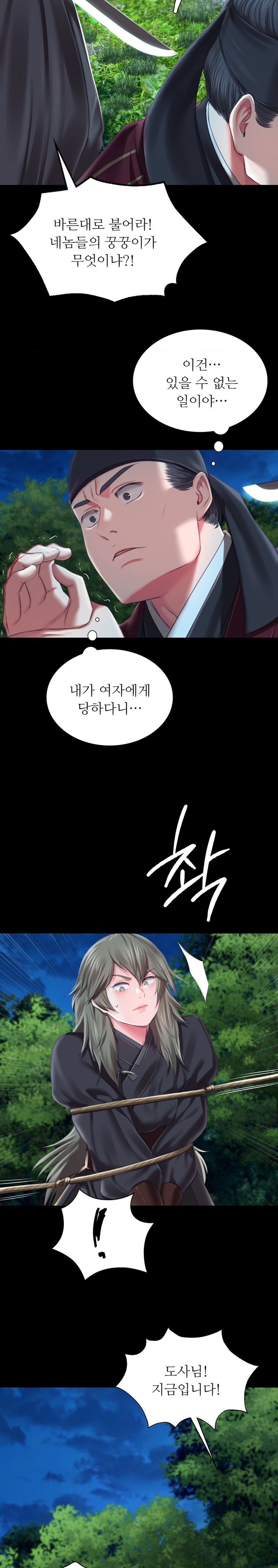 18+ Madam Raw Chapter 93 page 23