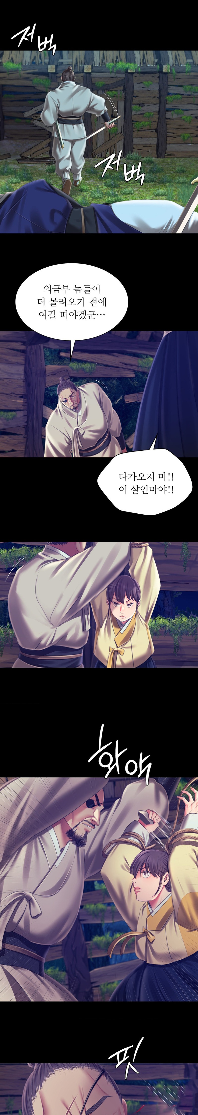 18+ Madam Raw Chapter 93 page 25