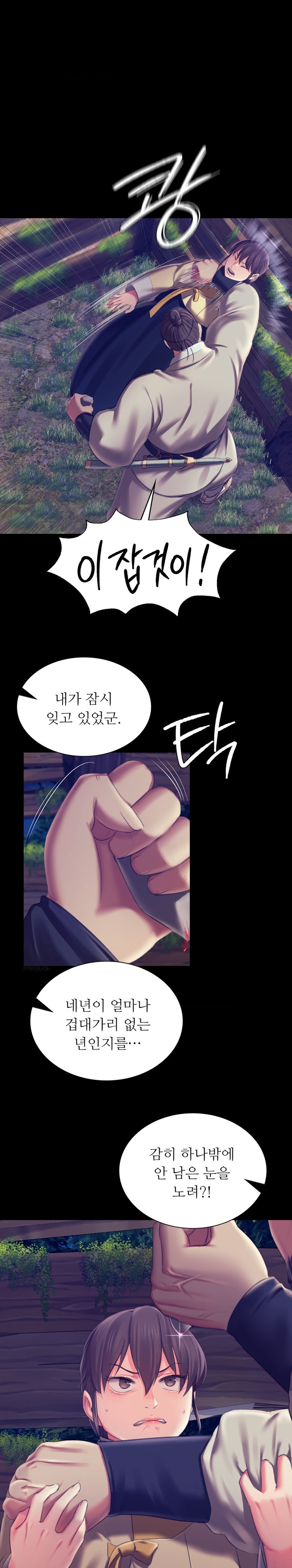 18+ Madam Raw Chapter 94 page 1