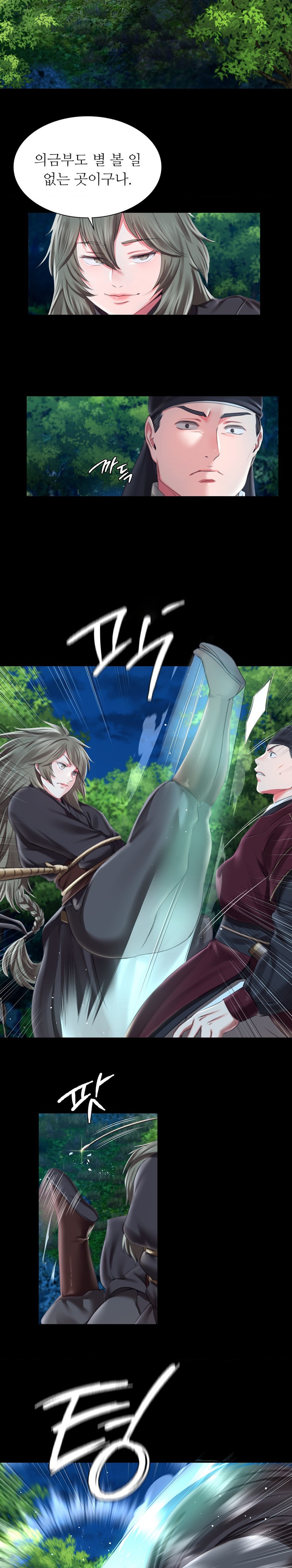 18+ Madam Raw Chapter 94 page 3