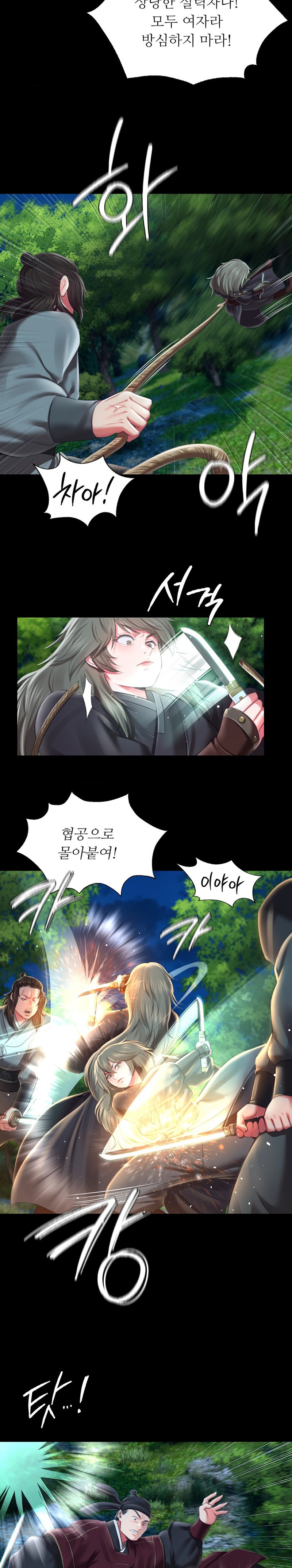 18+ Madam Raw Chapter 94 page 5