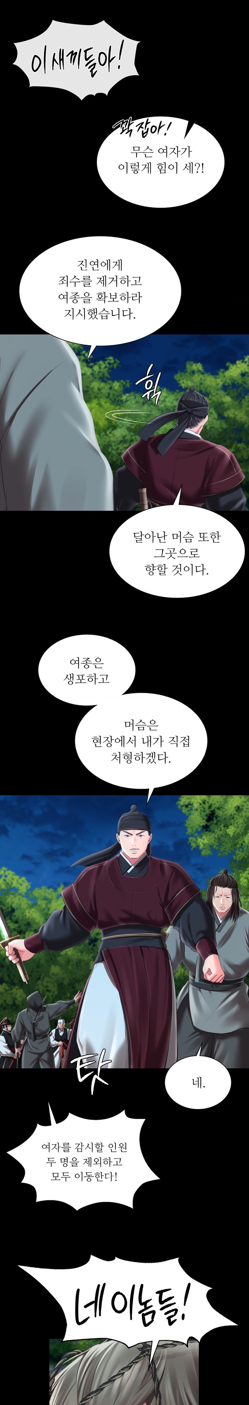 18+ Madam Raw Chapter 94 page 8