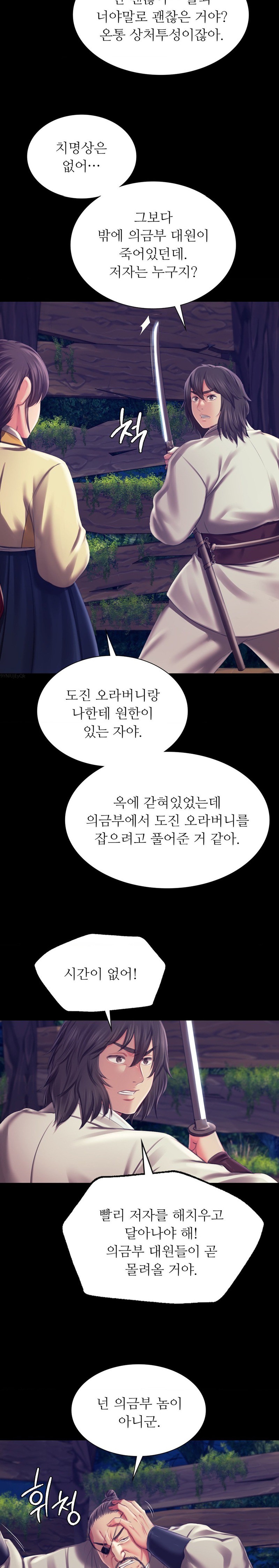 18+ Madam Raw Chapter 94 page 12