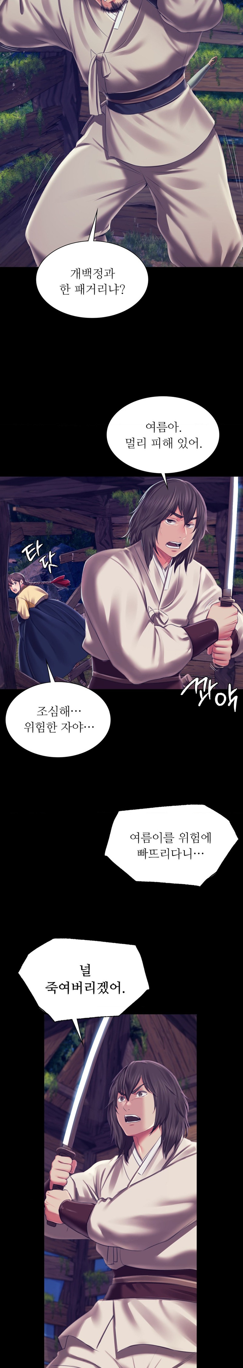 18+ Madam Raw Chapter 94 page 13