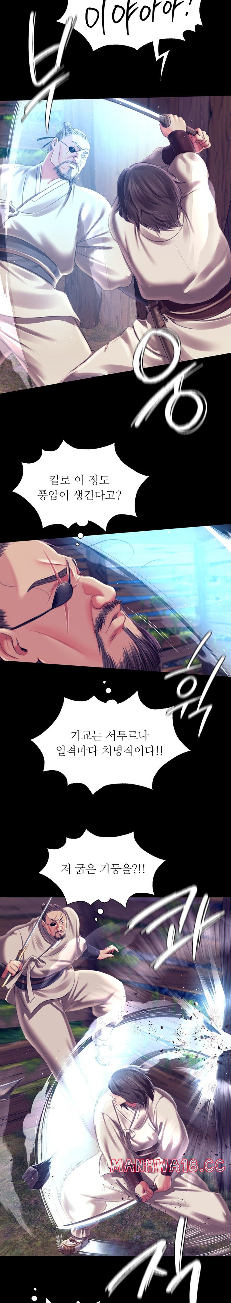 18+ Madam Raw Chapter 94 page 16