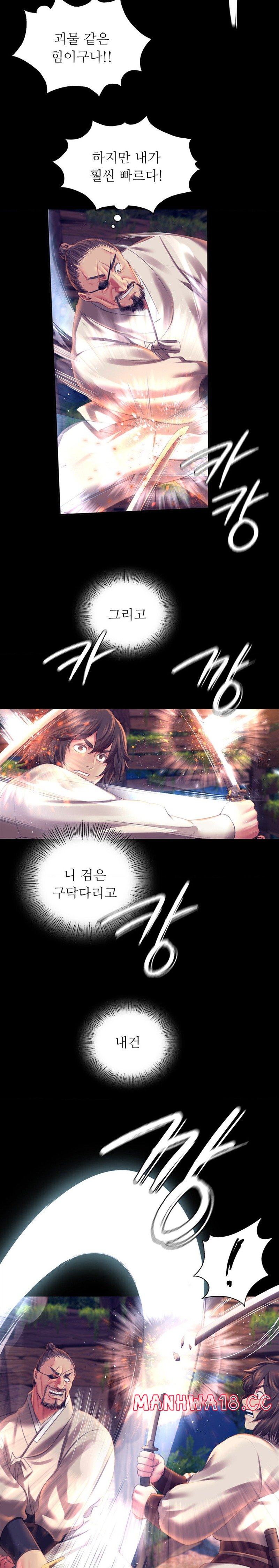 18+ Madam Raw Chapter 94 page 17