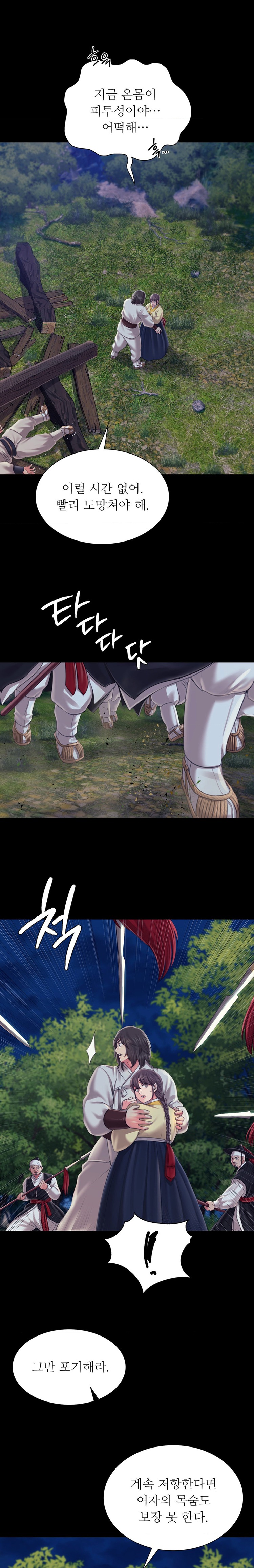 18+ Madam Raw Chapter 95 page 3