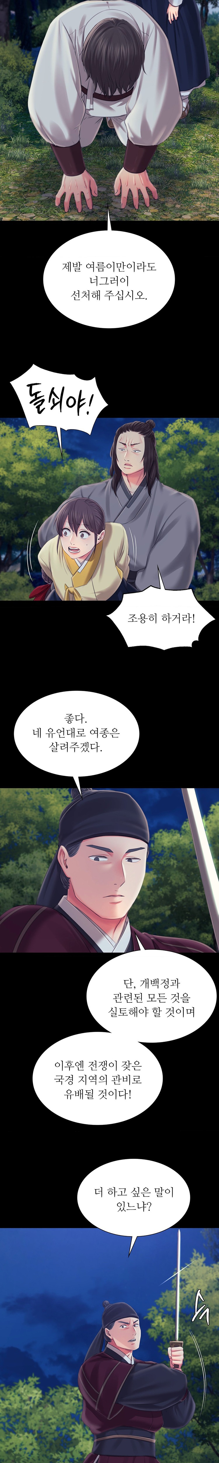 18+ Madam Raw Chapter 95 page 5