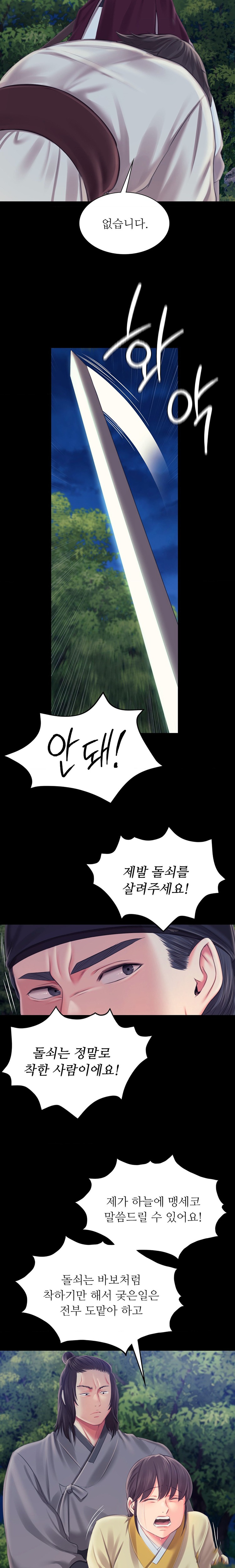 18+ Madam Raw Chapter 95 page 6