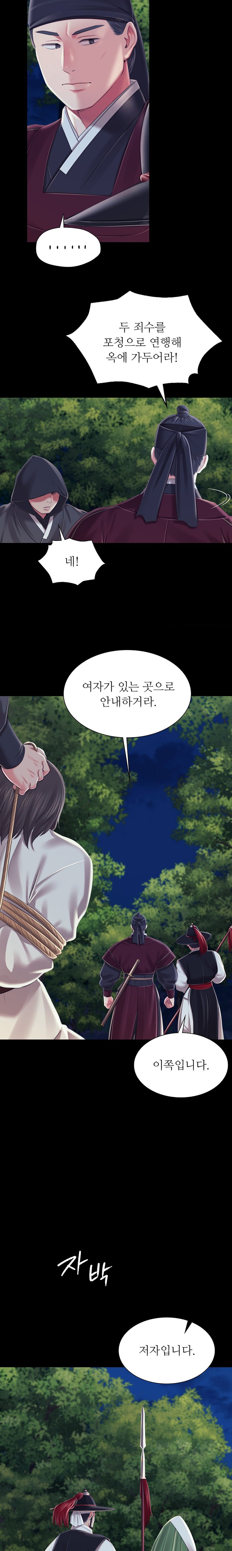 18+ Madam Raw Chapter 95 page 8