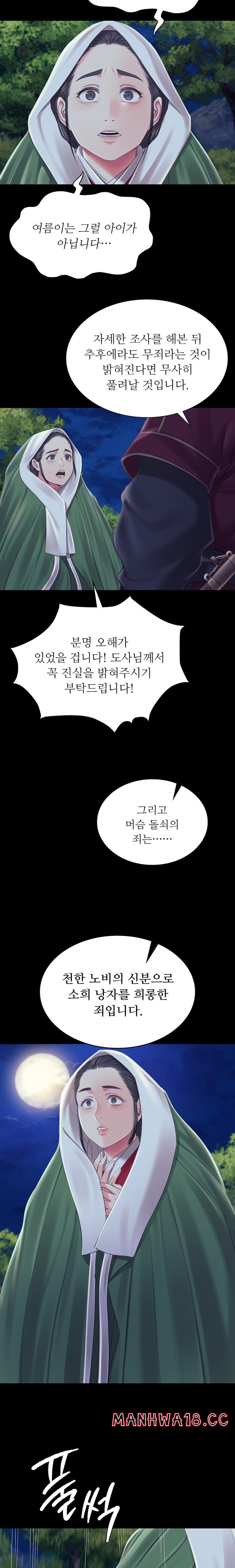18+ Madam Raw Chapter 95 page 11