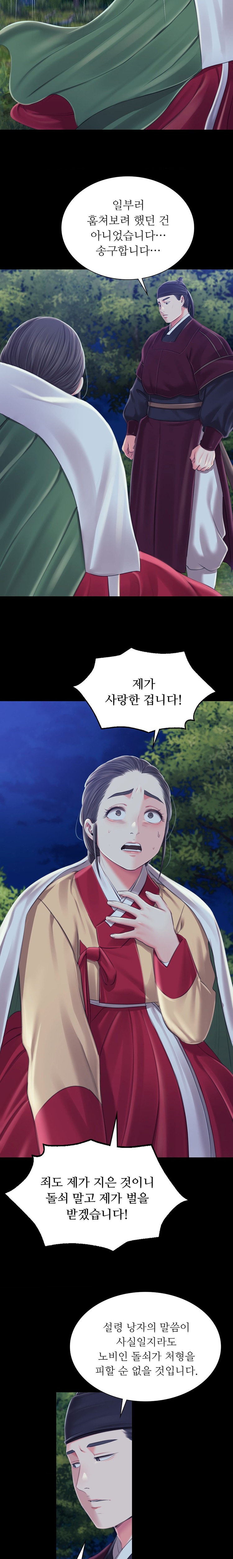18+ Madam Raw Chapter 95 page 12