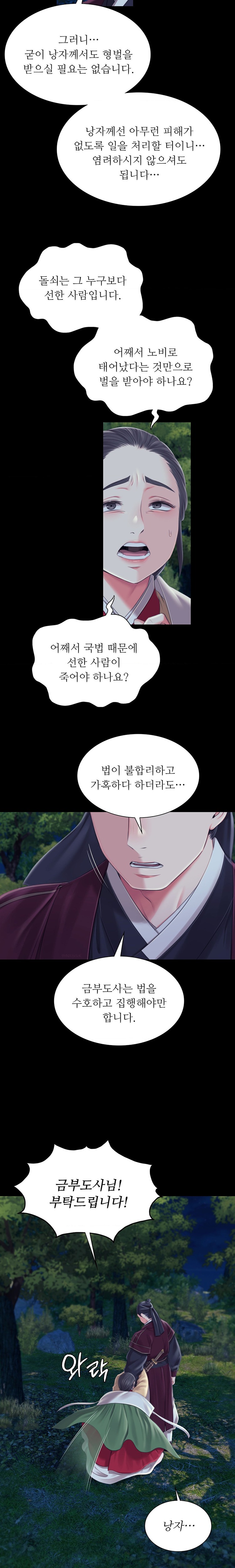 18+ Madam Raw Chapter 95 page 13