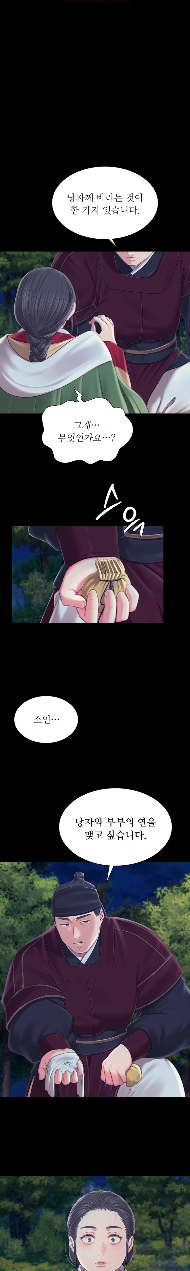 18+ Madam Raw Chapter 95 page 15