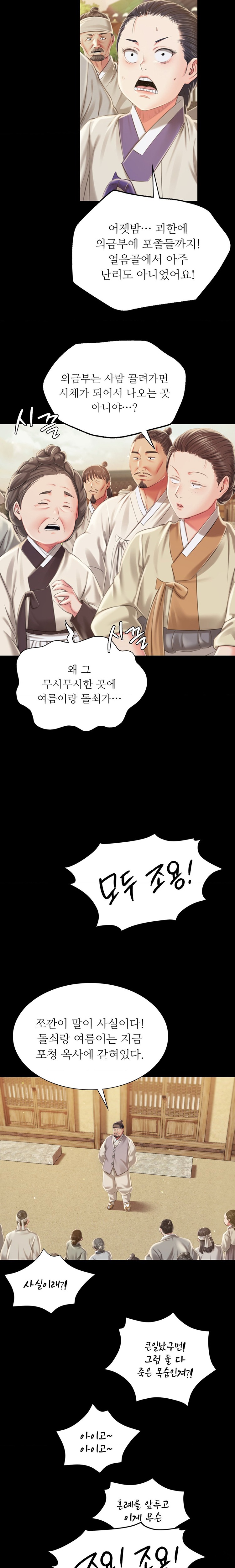 18+ Madam Raw Chapter 95 page 18