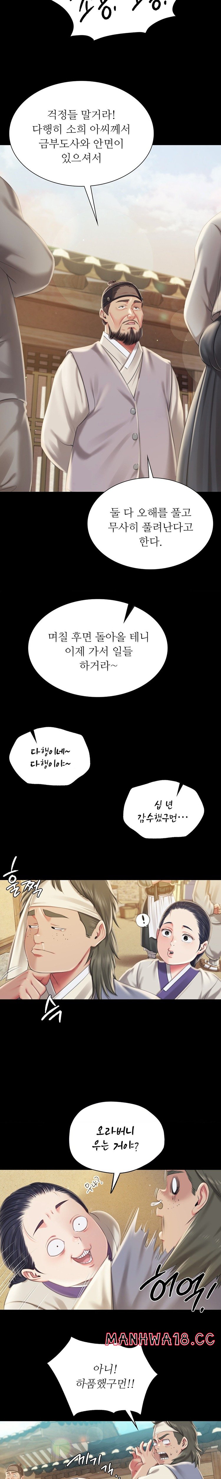 18+ Madam Raw Chapter 95 page 19