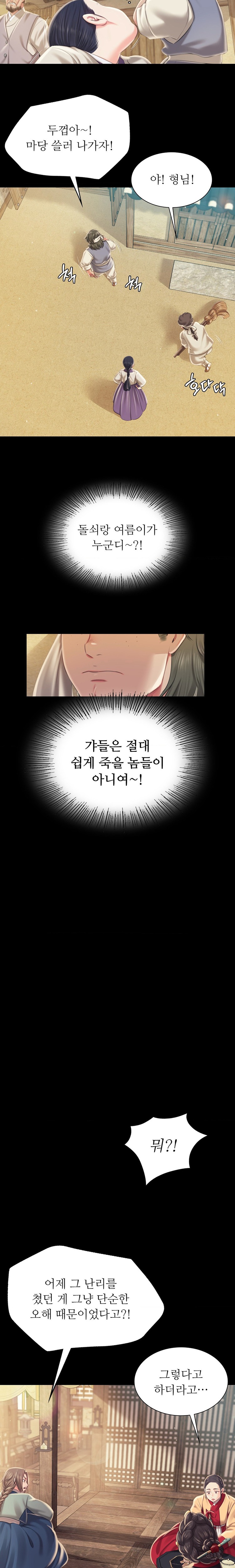 18+ Madam Raw Chapter 95 page 20