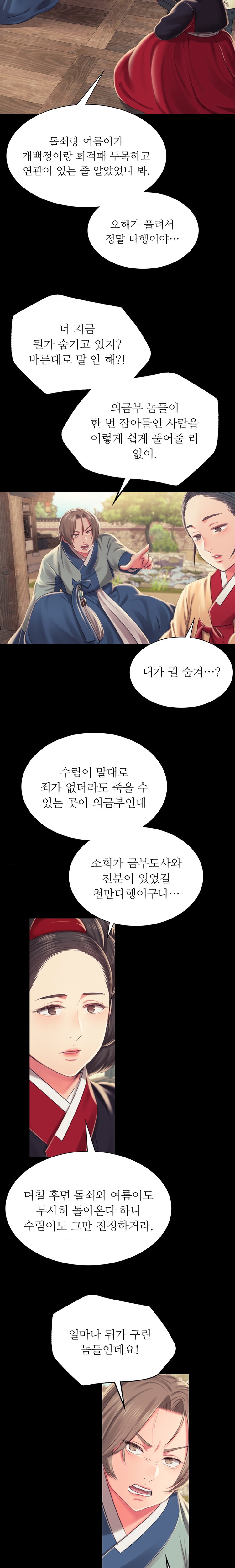 18+ Madam Raw Chapter 95 page 21