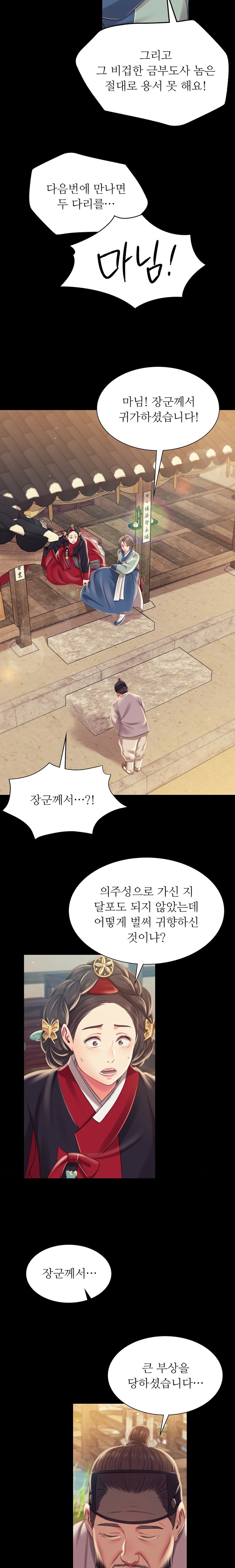 18+ Madam Raw Chapter 95 page 22