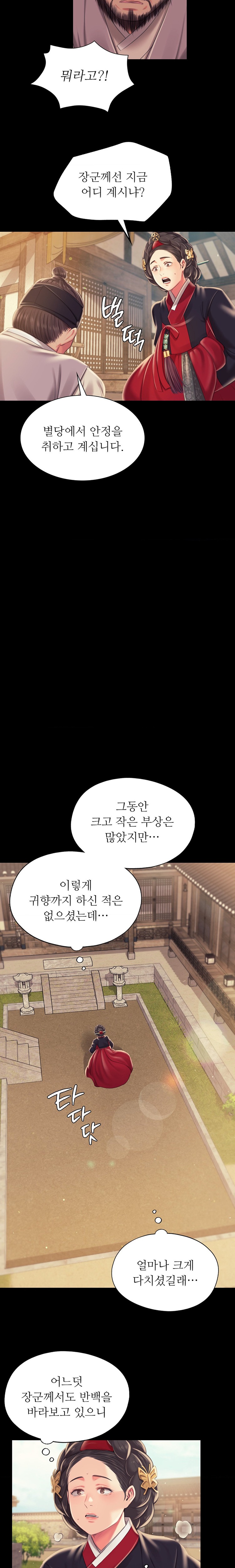 18+ Madam Raw Chapter 95 page 23