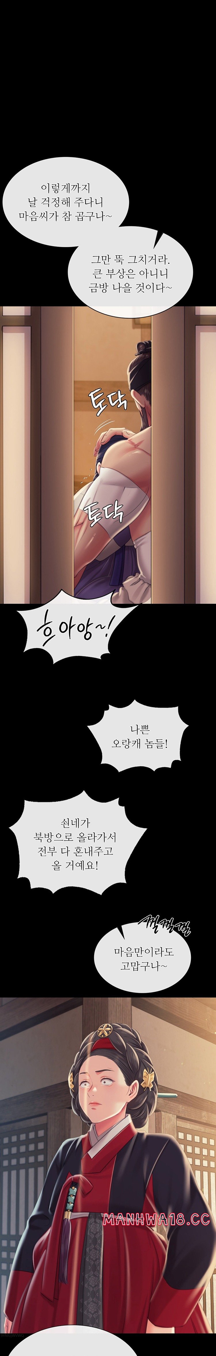 18+ Madam Raw Chapter 96 page 1