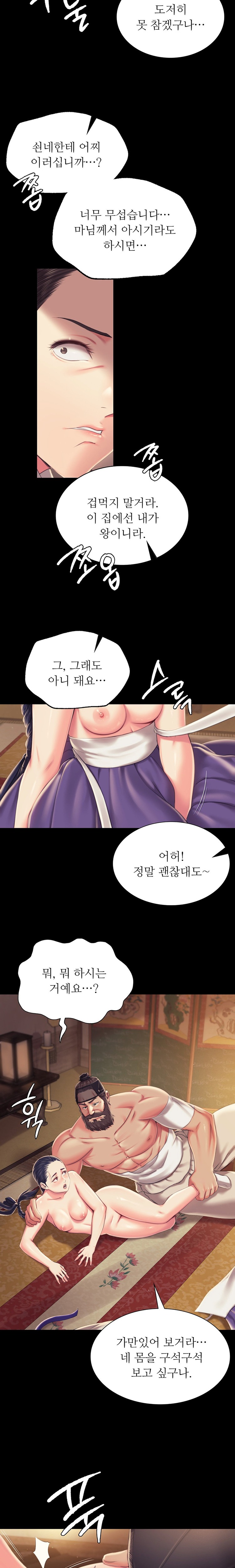 18+ Madam Raw Chapter 96 page 5