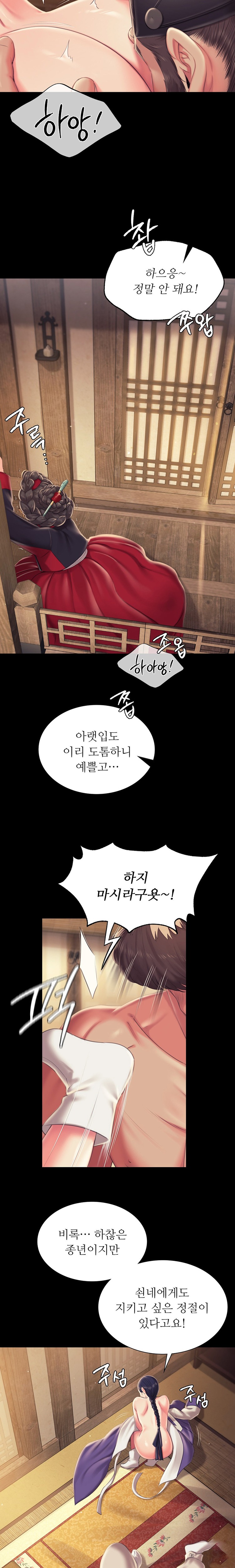 18+ Madam Raw Chapter 96 page 6