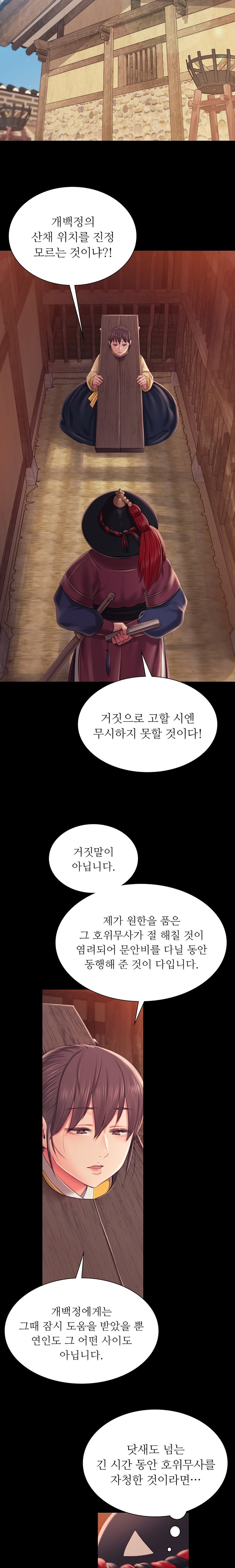 18+ Madam Raw Chapter 96 page 9