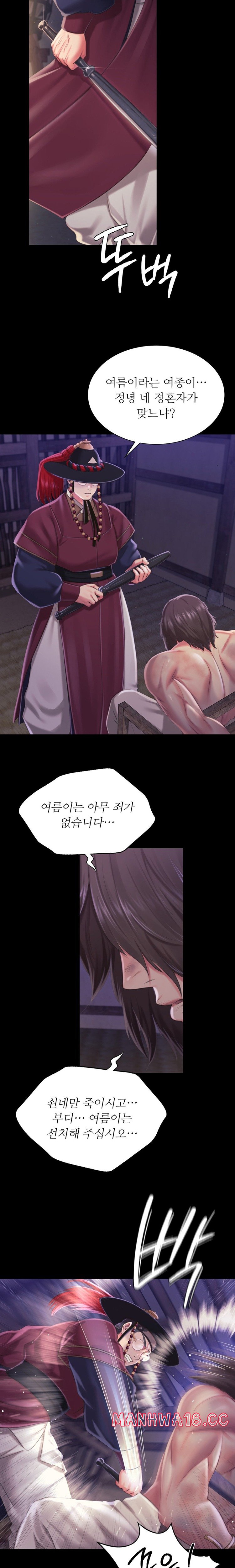 18+ Madam Raw Chapter 96 page 13