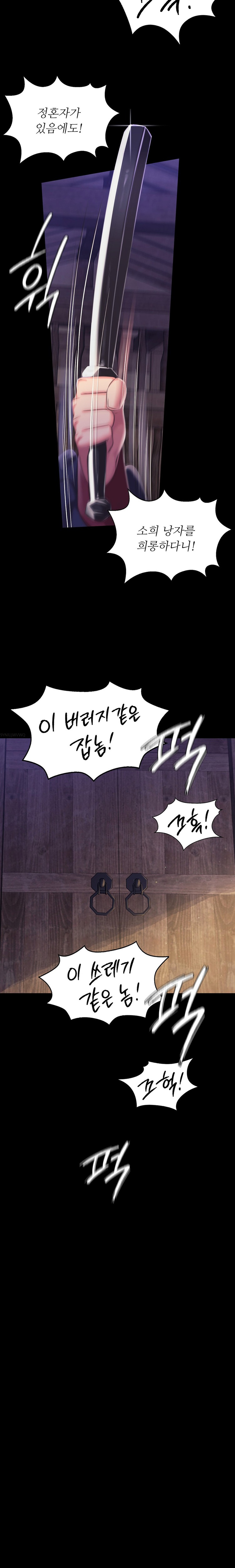 18+ Madam Raw Chapter 96 page 14