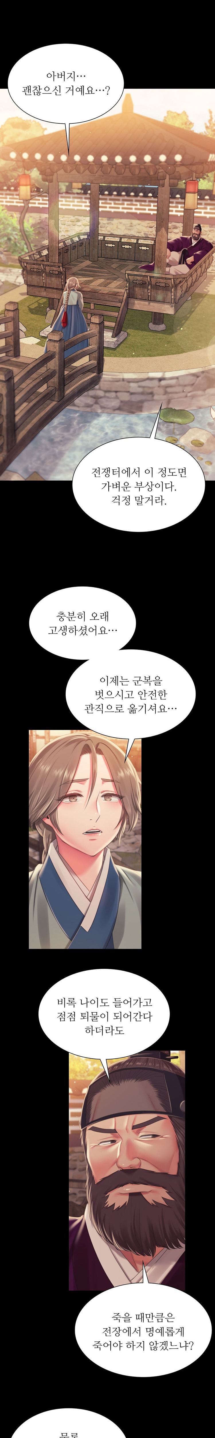 18+ Madam Raw Chapter 96 page 15