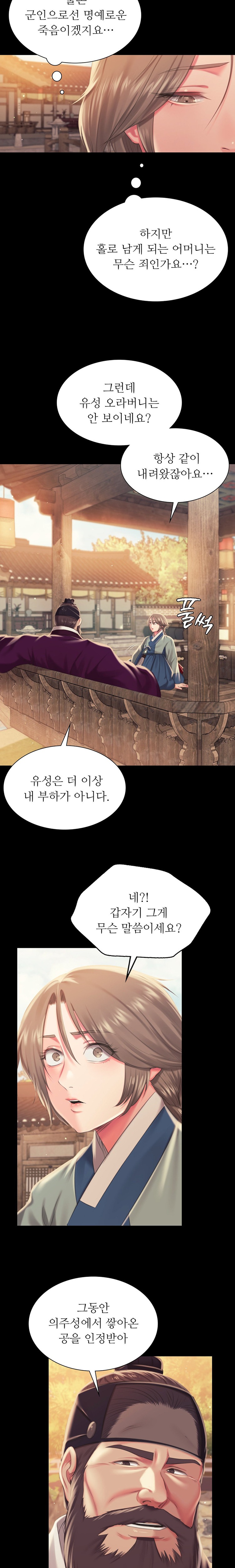 18+ Madam Raw Chapter 96 page 16