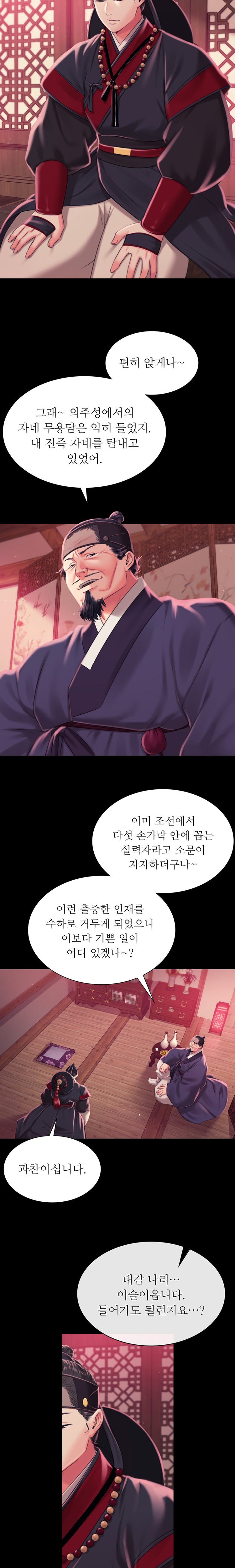 18+ Madam Raw Chapter 96 page 18
