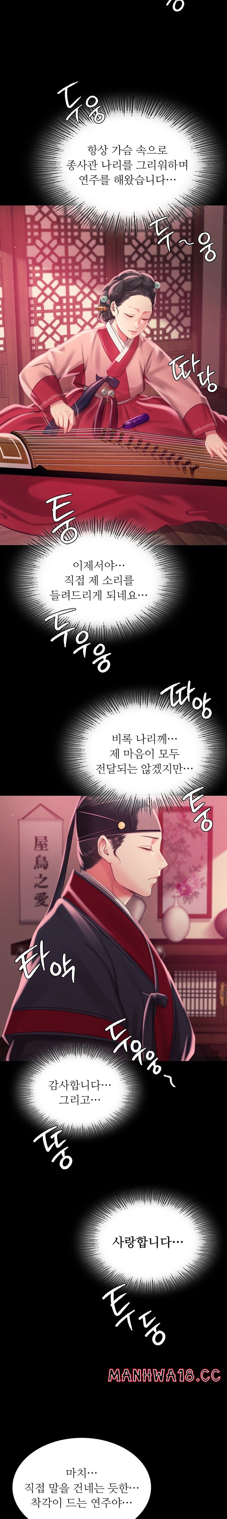 18+ Madam Raw Chapter 96 page 22