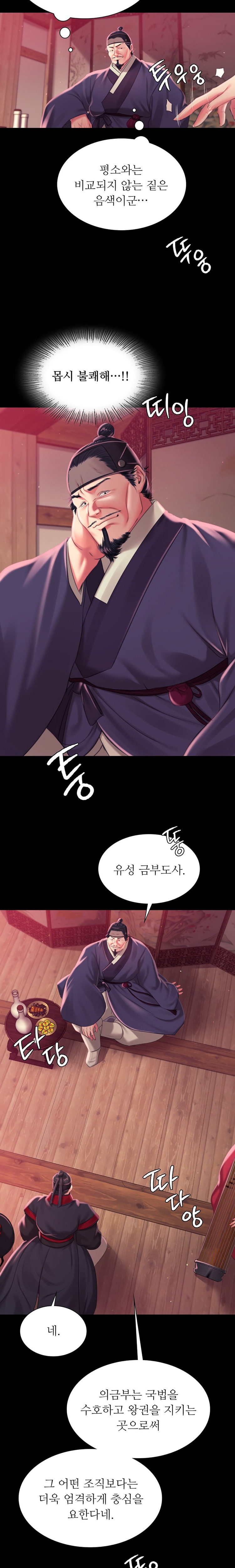 18+ Madam Raw Chapter 96 page 23