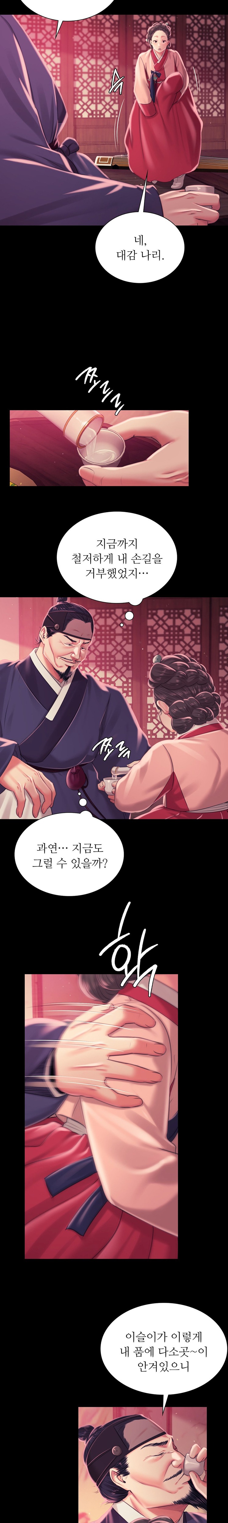 18+ Madam Raw Chapter 97 page 4