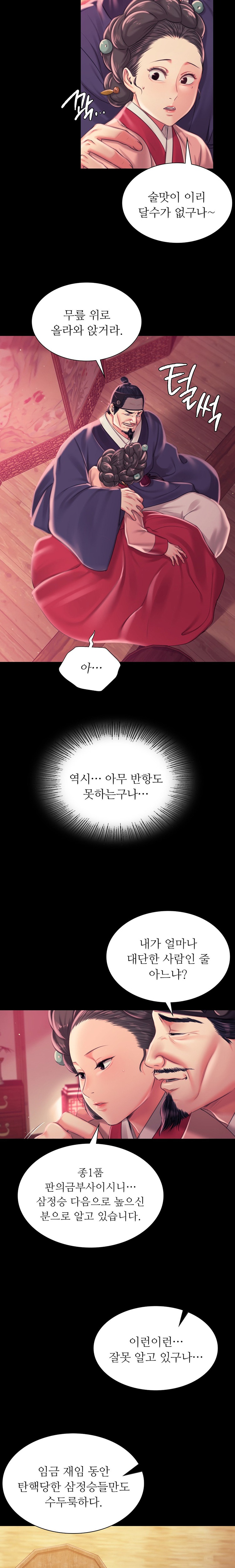 18+ Madam Raw Chapter 97 page 5