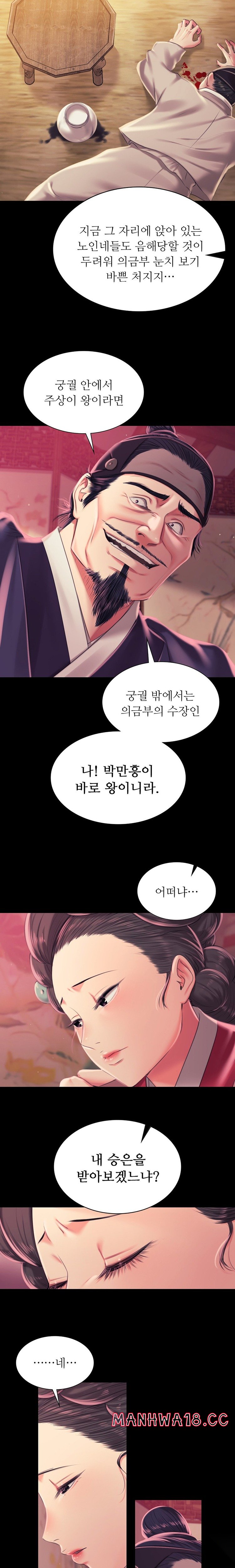 18+ Madam Raw Chapter 97 page 6