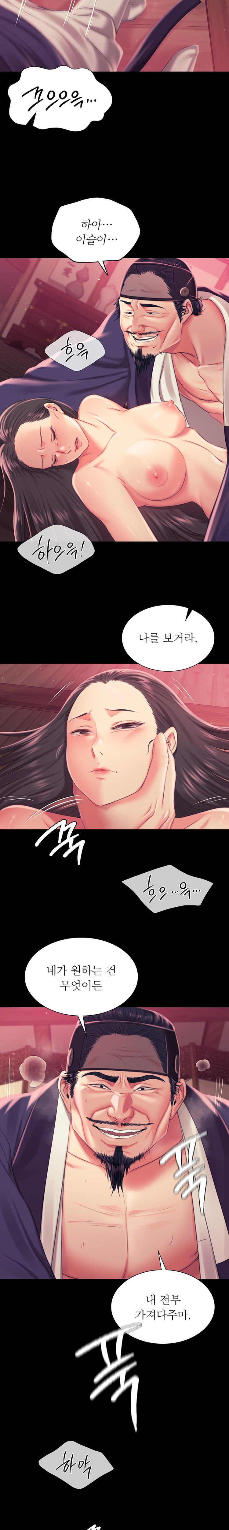 18+ Madam Raw Chapter 97 page 11