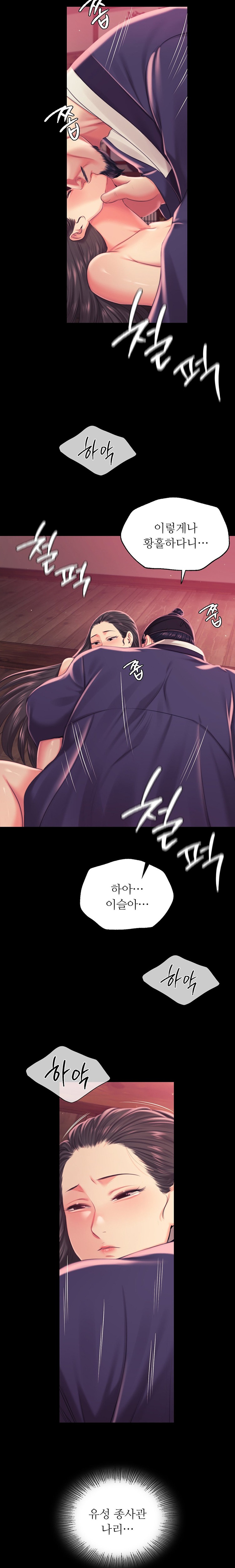 18+ Madam Raw Chapter 97 page 12