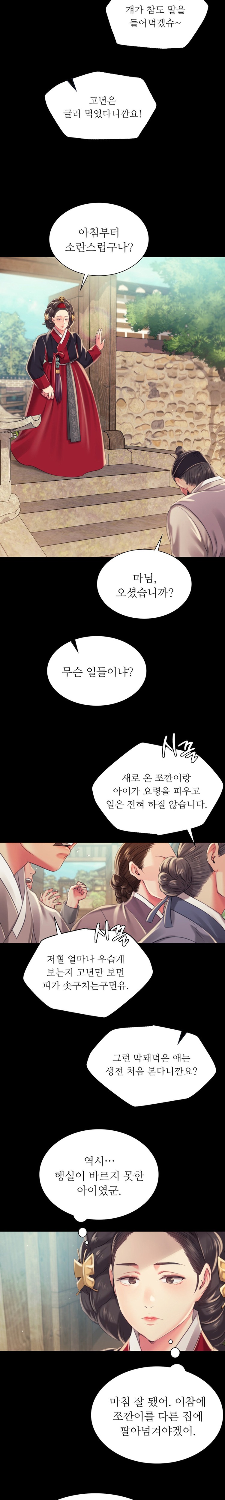 18+ Madam Raw Chapter 97 page 14
