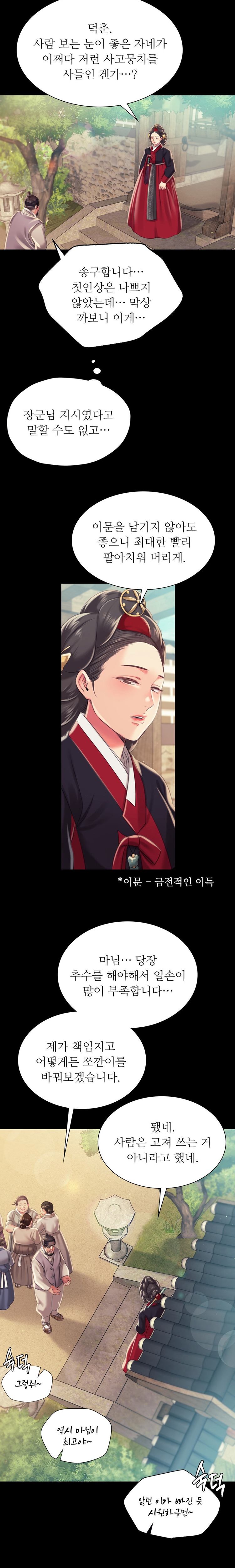 18+ Madam Raw Chapter 97 page 15