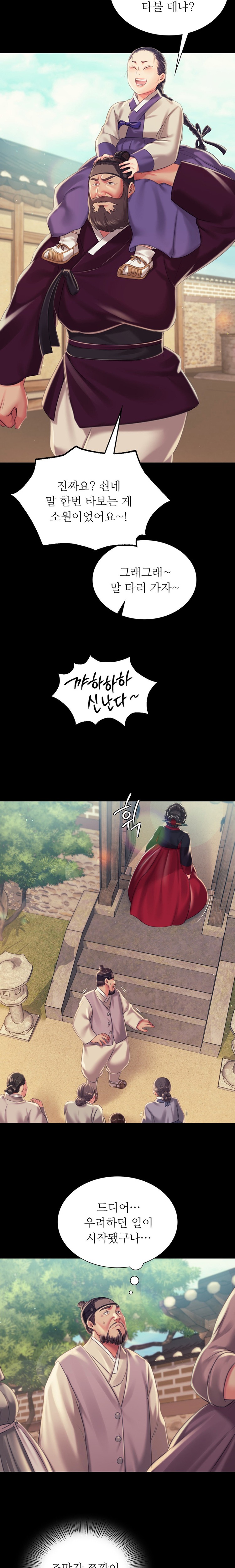 18+ Madam Raw Chapter 97 page 17