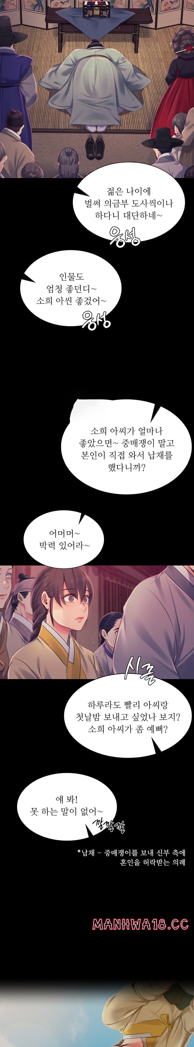 18+ Madam Raw Chapter 98 page 3