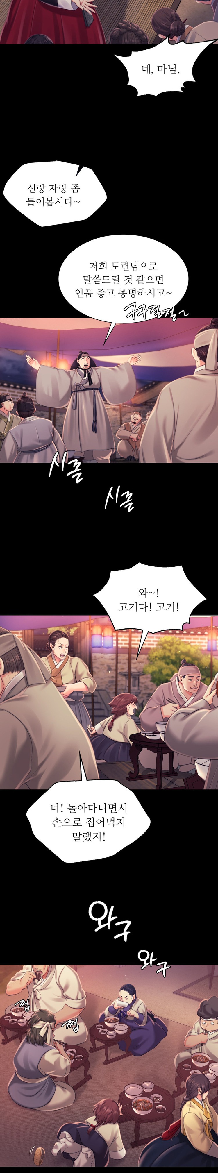 18+ Madam Raw Chapter 98 page 5