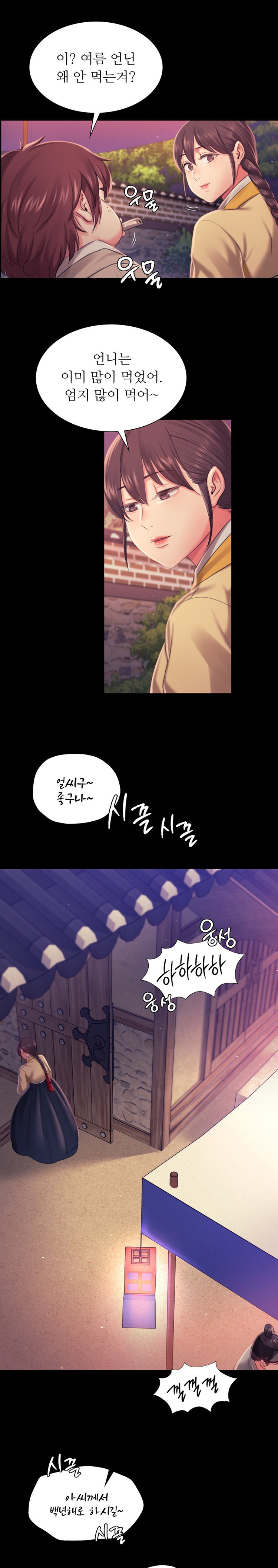 18+ Madam Raw Chapter 98 page 6
