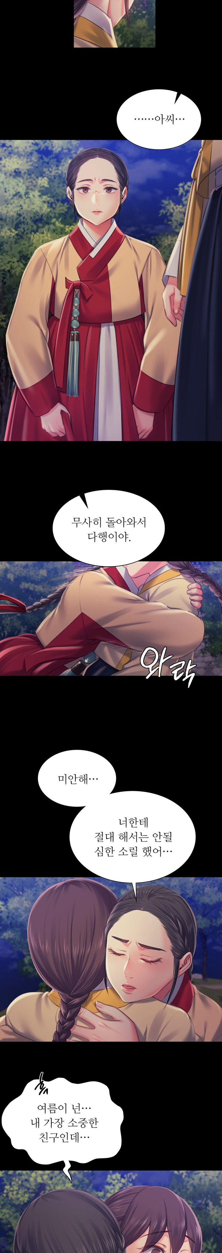 18+ Madam Raw Chapter 98 page 8