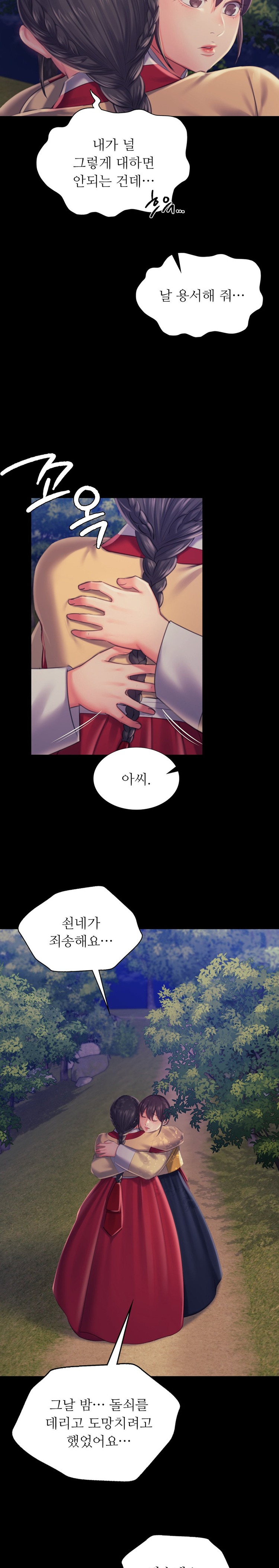 18+ Madam Raw Chapter 98 page 9