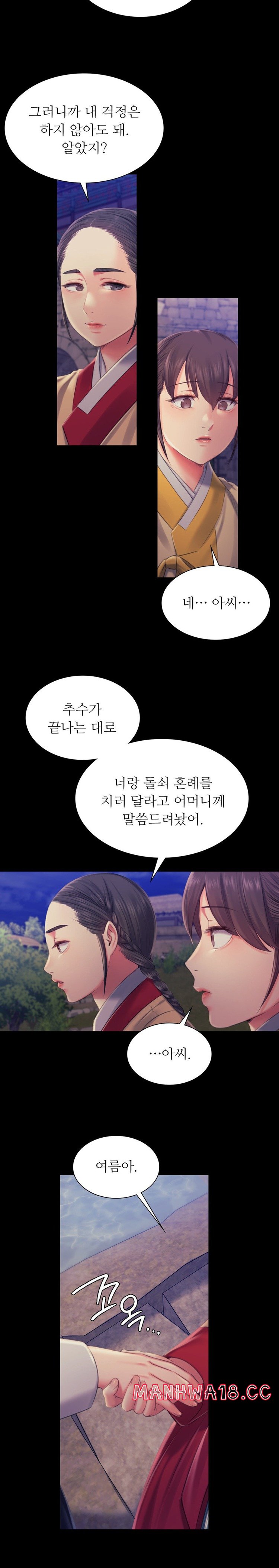 18+ Madam Raw Chapter 98 page 11